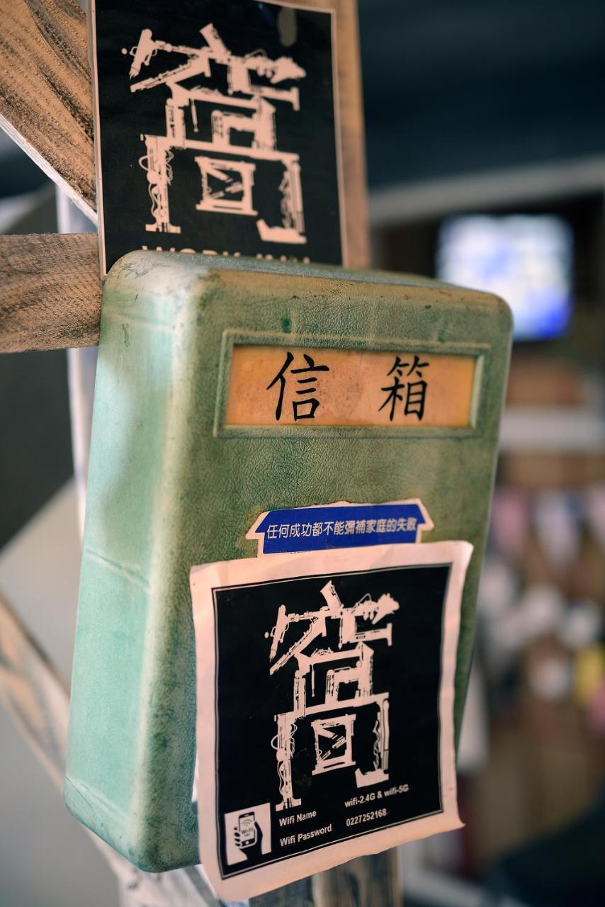 Work Inn At Taipei 101 慕誠行旅 Dış mekan fotoğraf